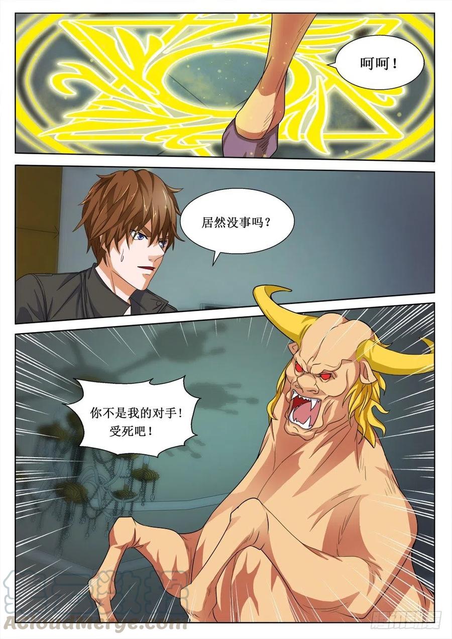 遗司韩漫全集-第102话 获救无删减无遮挡章节图片 