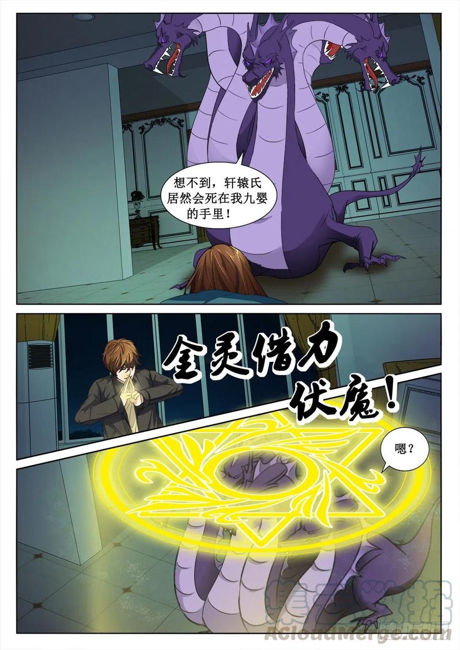 遗司韩漫全集-第104话 危机无删减无遮挡章节图片 