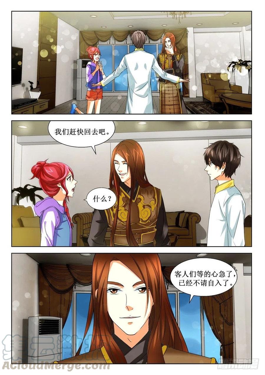 遗司韩漫全集-第109话 除魔无删减无遮挡章节图片 