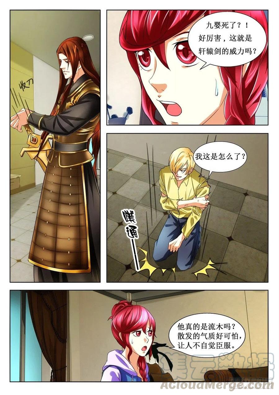 遗司韩漫全集-第109话 除魔无删减无遮挡章节图片 