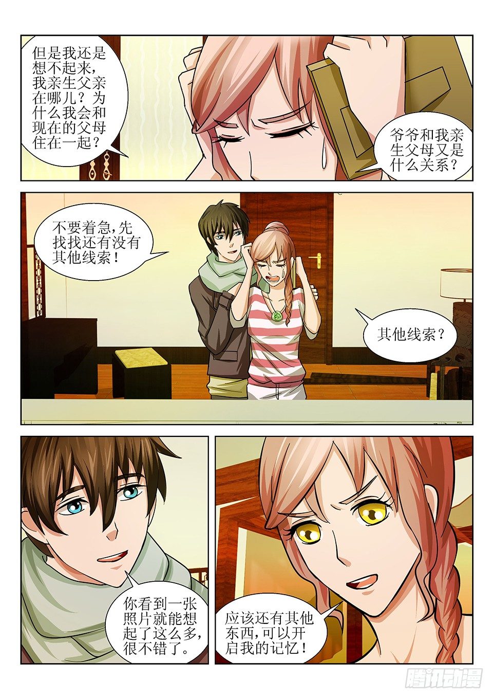遗司韩漫全集-第12话 老照片无删减无遮挡章节图片 