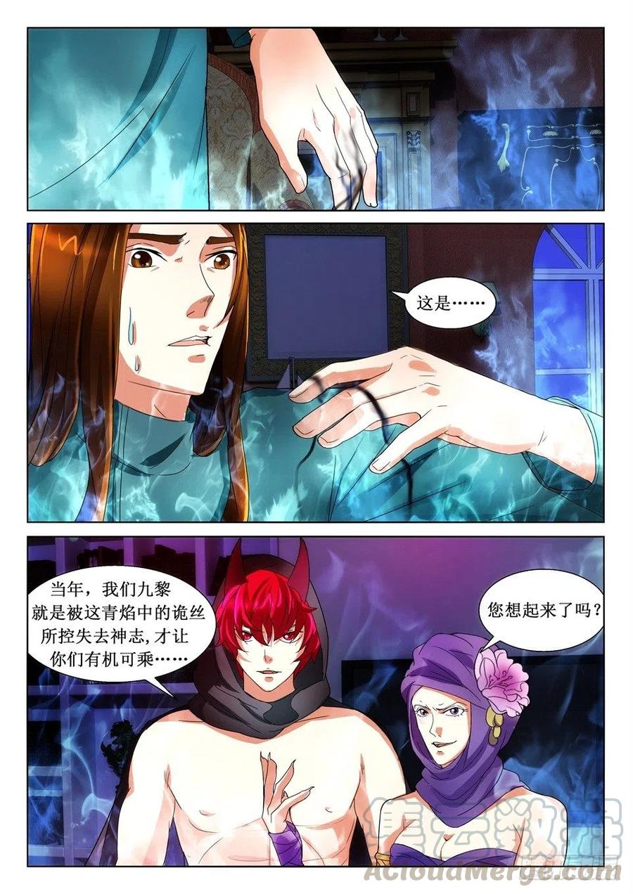 遗司韩漫全集-第113话 迷途无删减无遮挡章节图片 