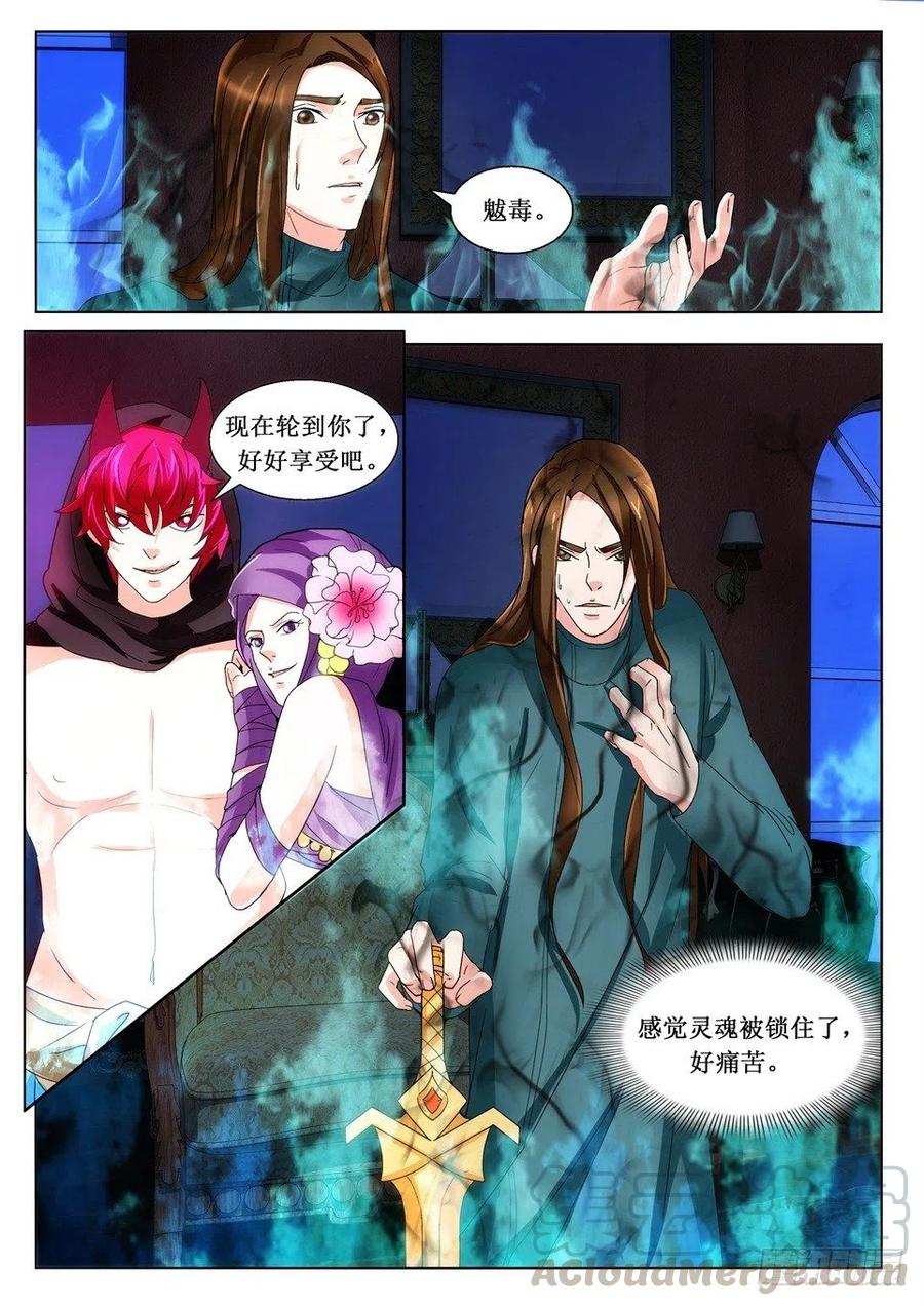 遗司韩漫全集-第113话 迷途无删减无遮挡章节图片 