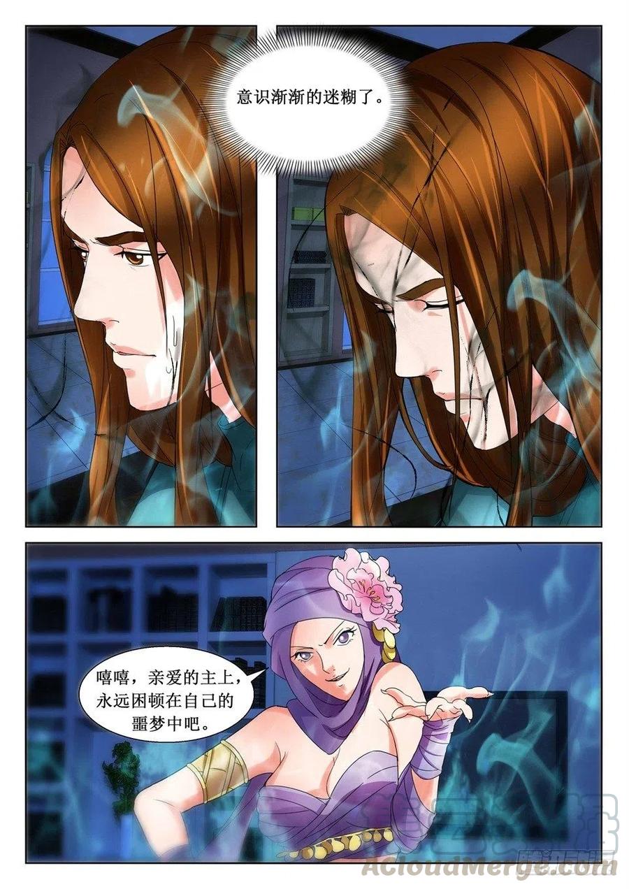 遗司韩漫全集-第113话 迷途无删减无遮挡章节图片 