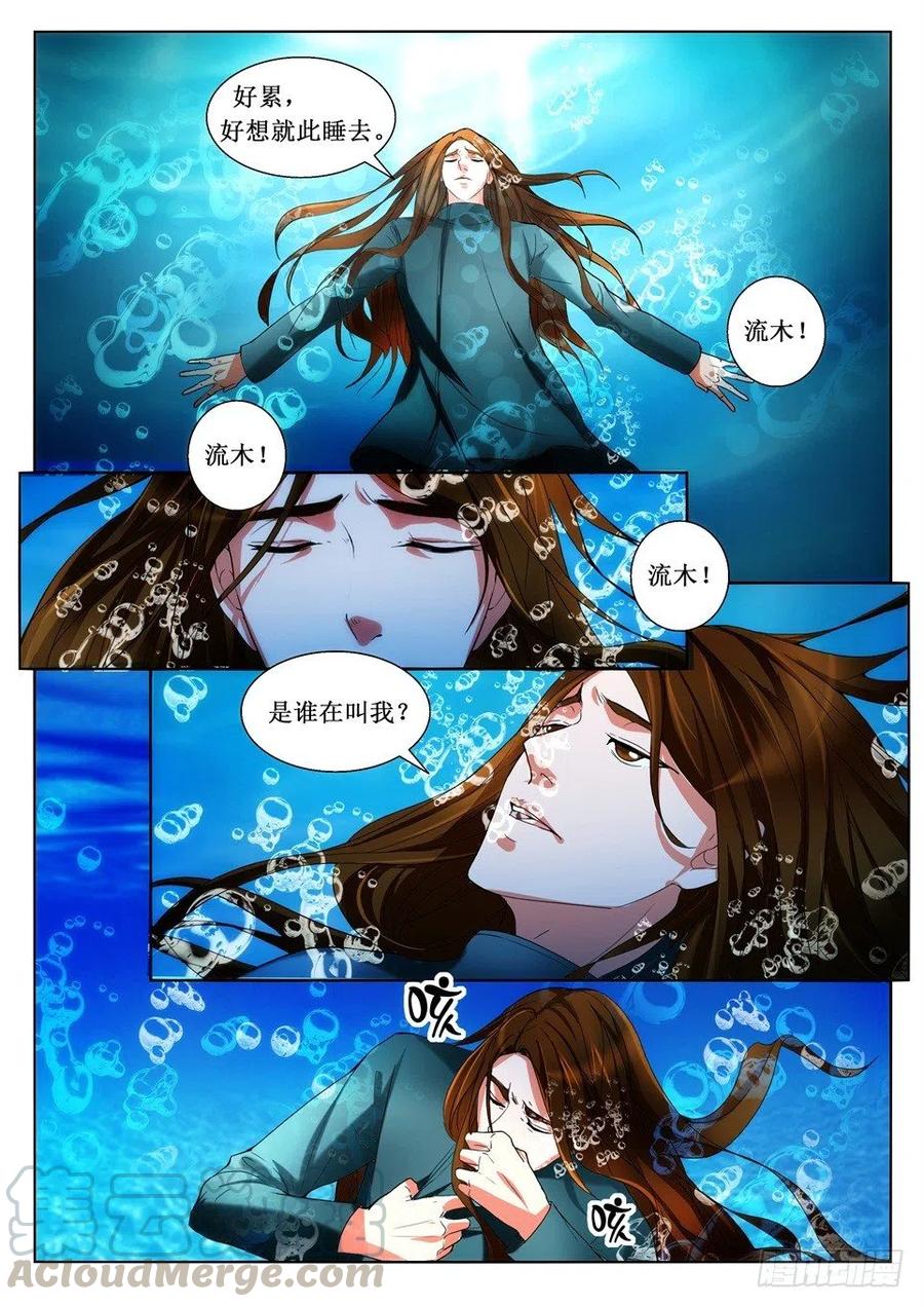 遗司韩漫全集-第113话 迷途无删减无遮挡章节图片 