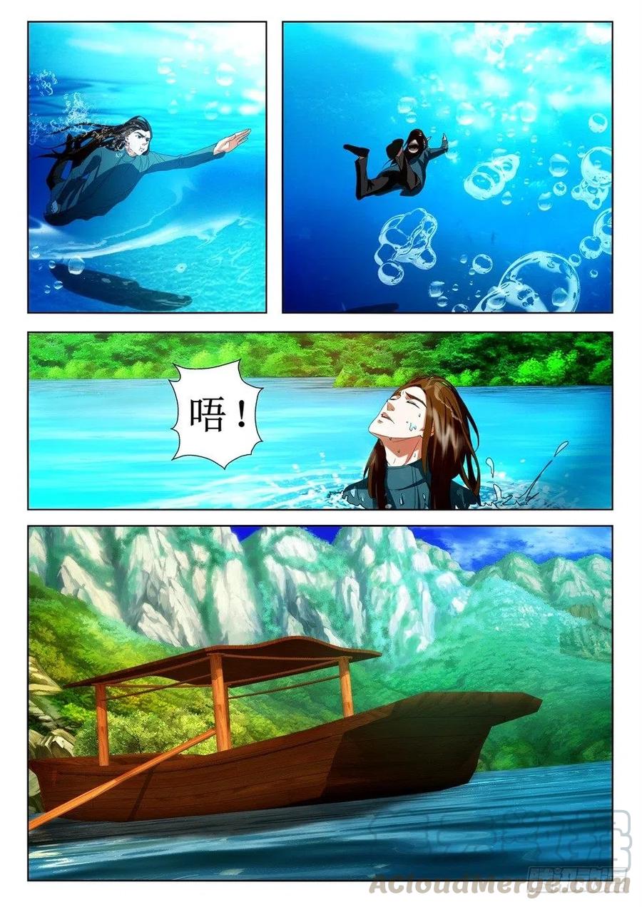 遗司韩漫全集-第113话 迷途无删减无遮挡章节图片 