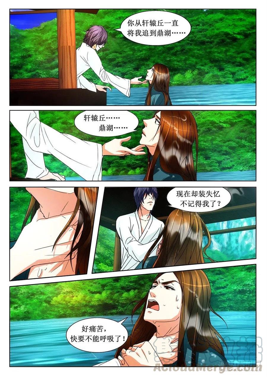 遗司韩漫全集-第113话 迷途无删减无遮挡章节图片 