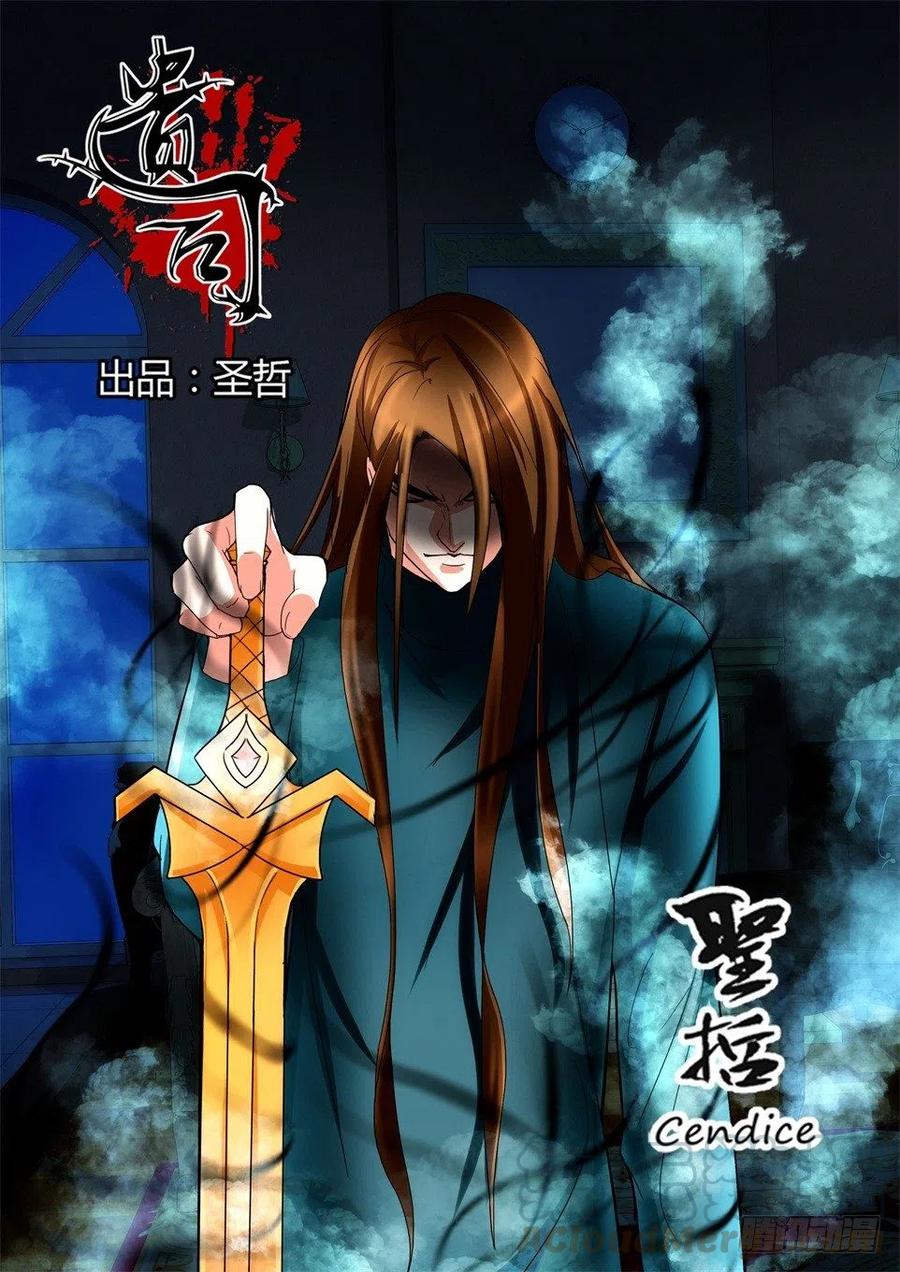 遗司韩漫全集-第114话 逆转无删减无遮挡章节图片 