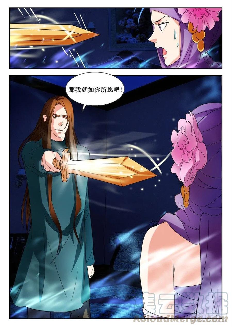 遗司韩漫全集-第114话 逆转无删减无遮挡章节图片 