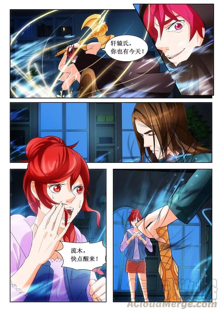 遗司韩漫全集-第114话 逆转无删减无遮挡章节图片 