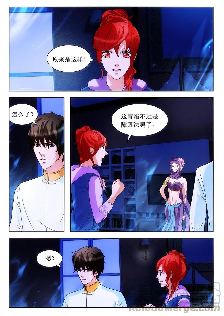 遗司韩漫全集-第114话 逆转无删减无遮挡章节图片 