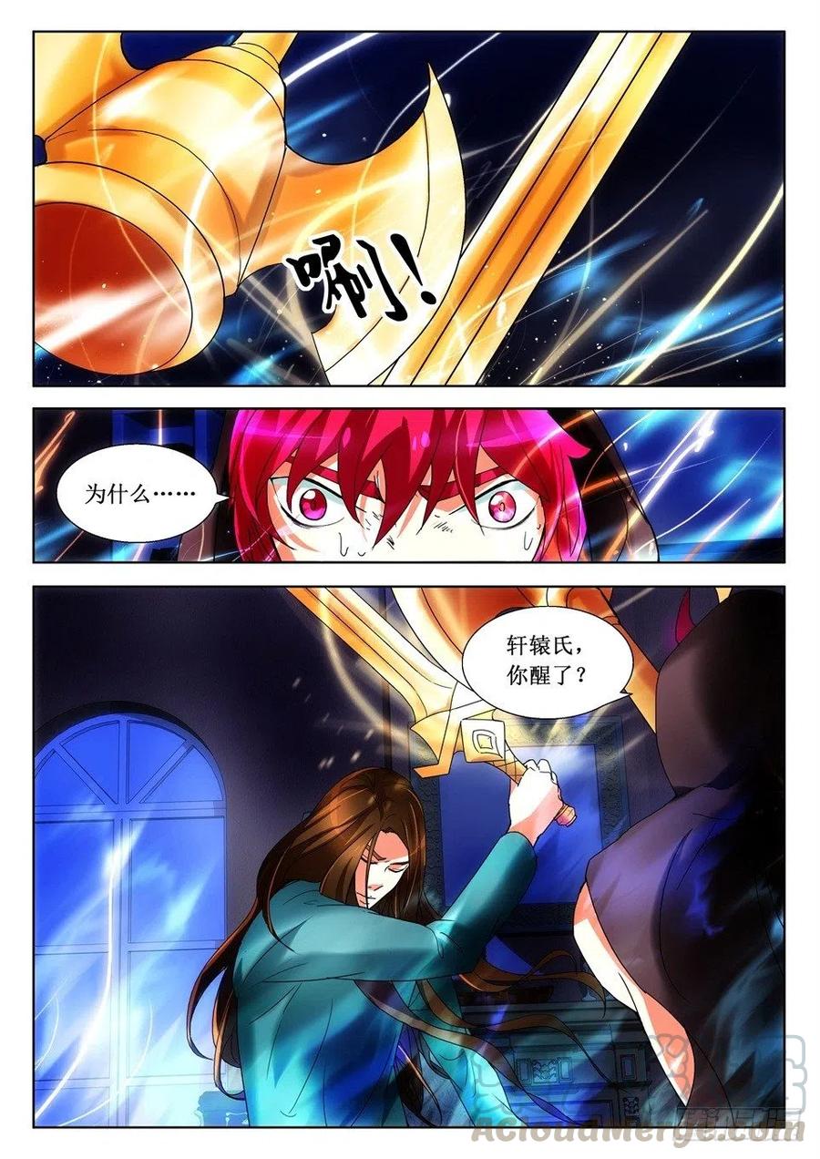 遗司韩漫全集-第114话 逆转无删减无遮挡章节图片 