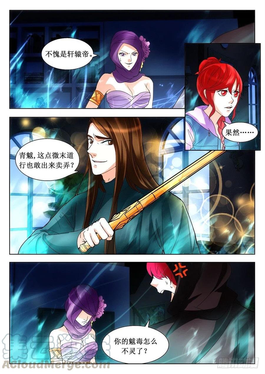 遗司韩漫全集-第114话 逆转无删减无遮挡章节图片 