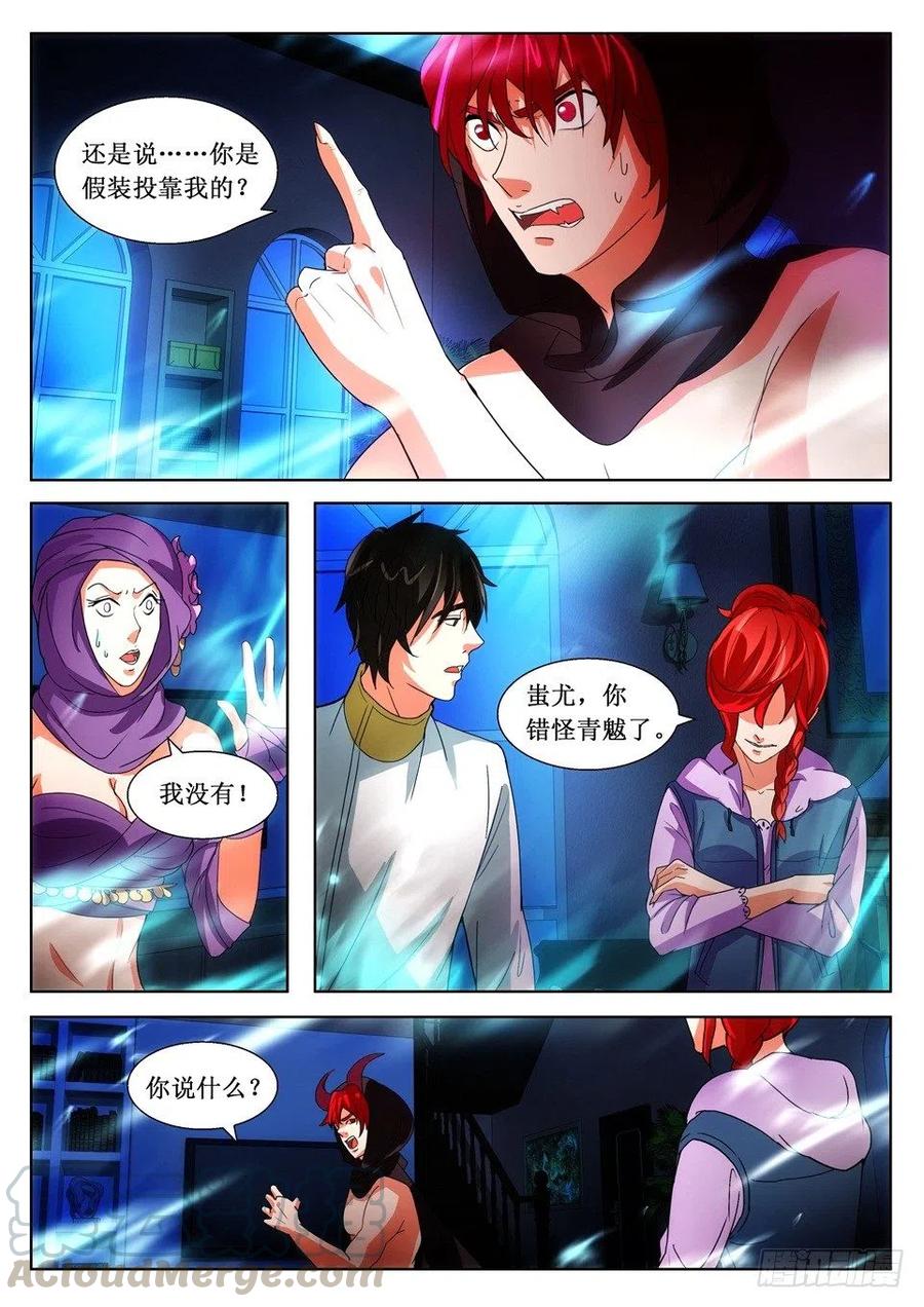 遗司韩漫全集-第114话 逆转无删减无遮挡章节图片 