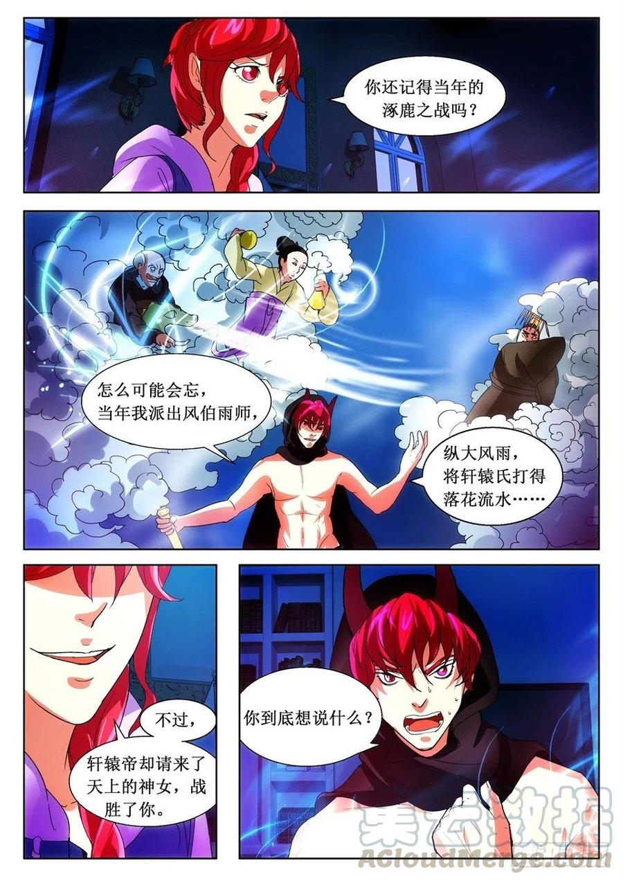 遗司韩漫全集-第114话 逆转无删减无遮挡章节图片 