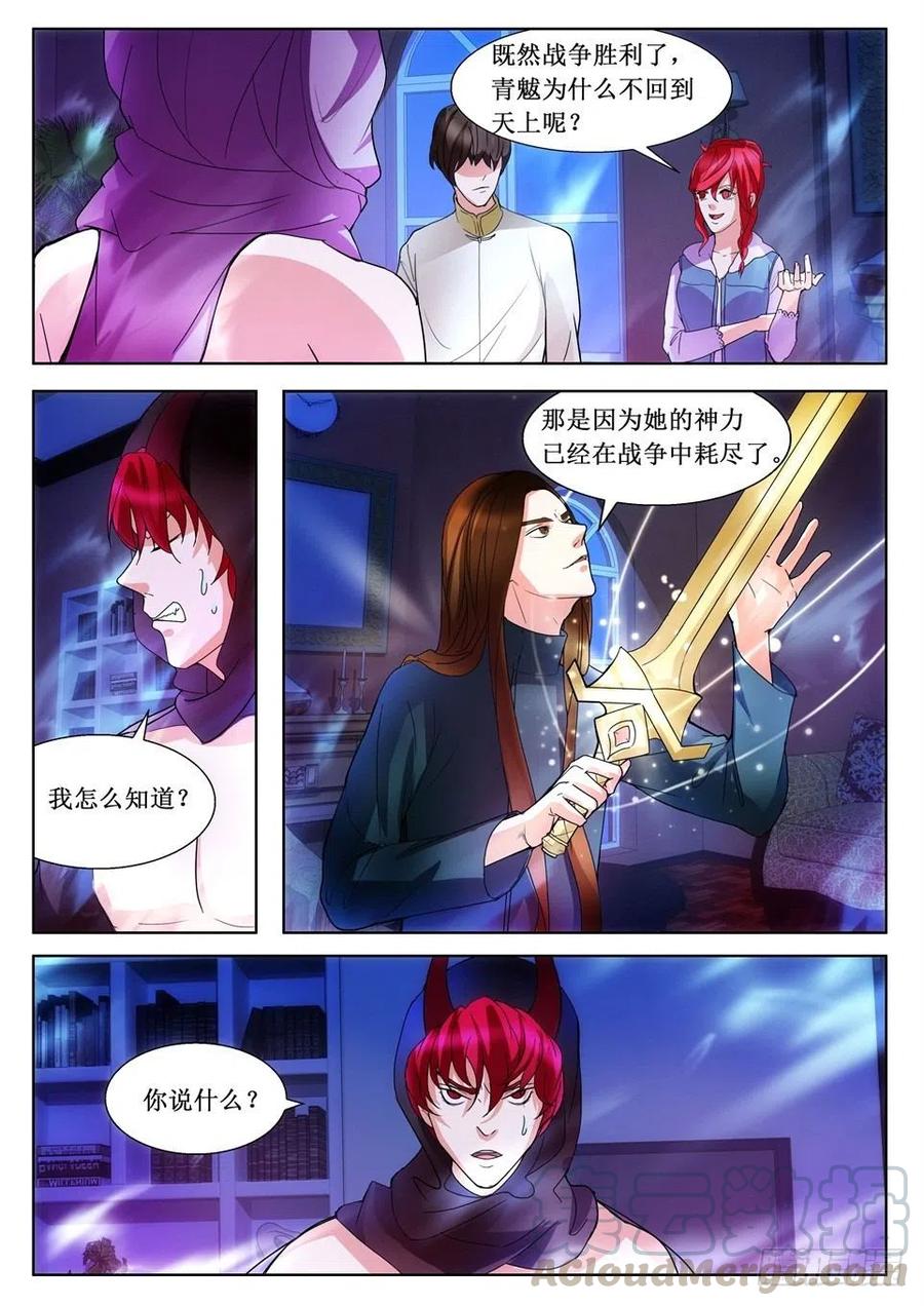 遗司韩漫全集-第114话 逆转无删减无遮挡章节图片 