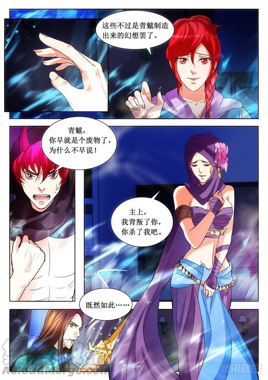 遗司韩漫全集-第114话 逆转无删减无遮挡章节图片 