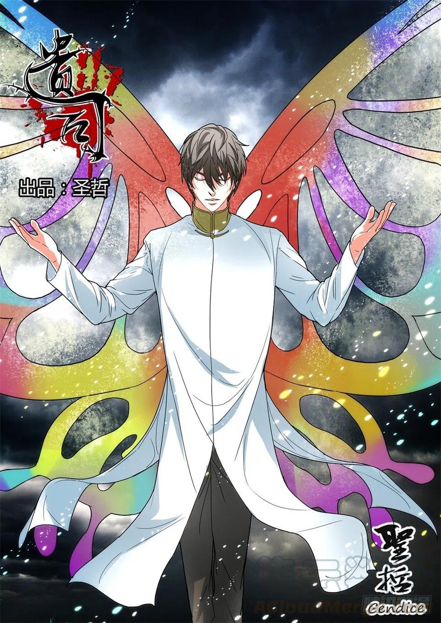遗司韩漫全集-第117话 告别无删减无遮挡章节图片 