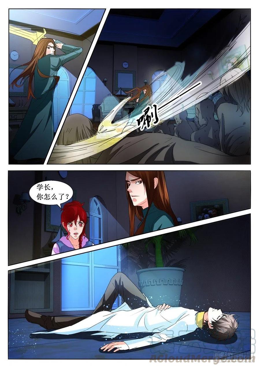 遗司韩漫全集-第117话 告别无删减无遮挡章节图片 