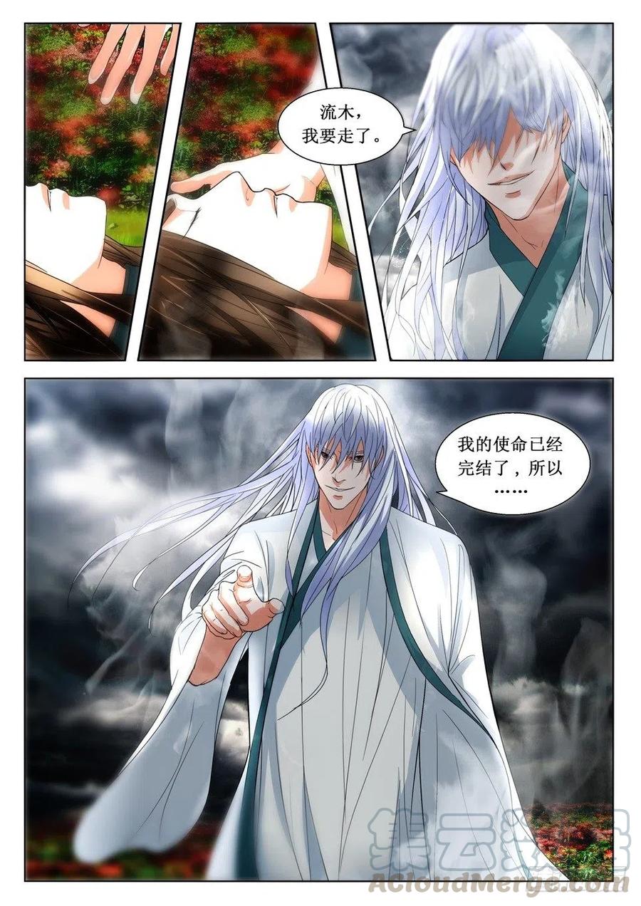 遗司韩漫全集-第117话 告别无删减无遮挡章节图片 