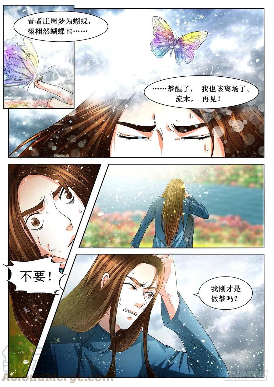 遗司韩漫全集-第117话 告别无删减无遮挡章节图片 