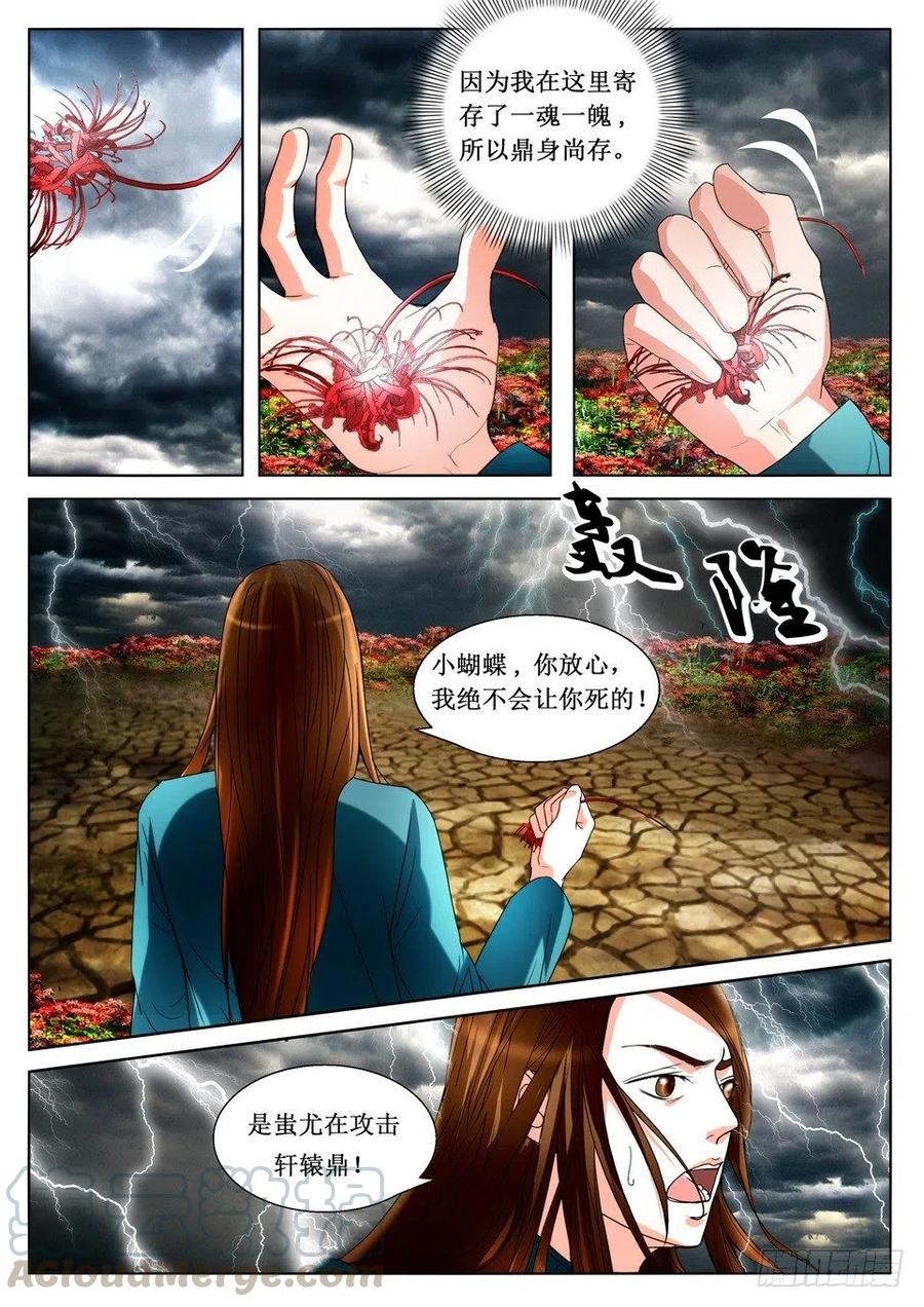 遗司韩漫全集-第117话 告别无删减无遮挡章节图片 