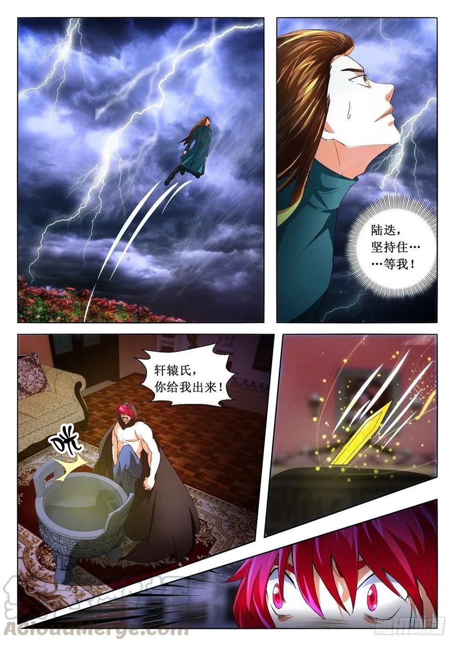 遗司韩漫全集-第117话 告别无删减无遮挡章节图片 