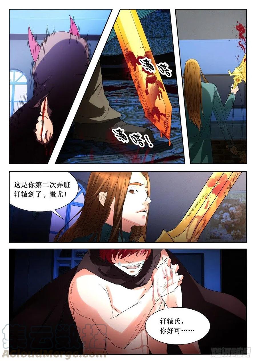 遗司韩漫全集-第117话 告别无删减无遮挡章节图片 