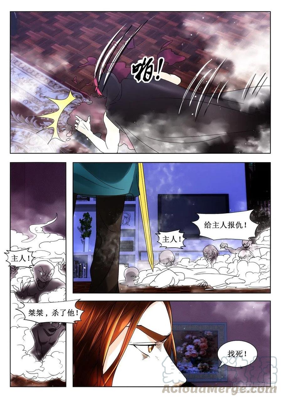 遗司韩漫全集-第117话 告别无删减无遮挡章节图片 