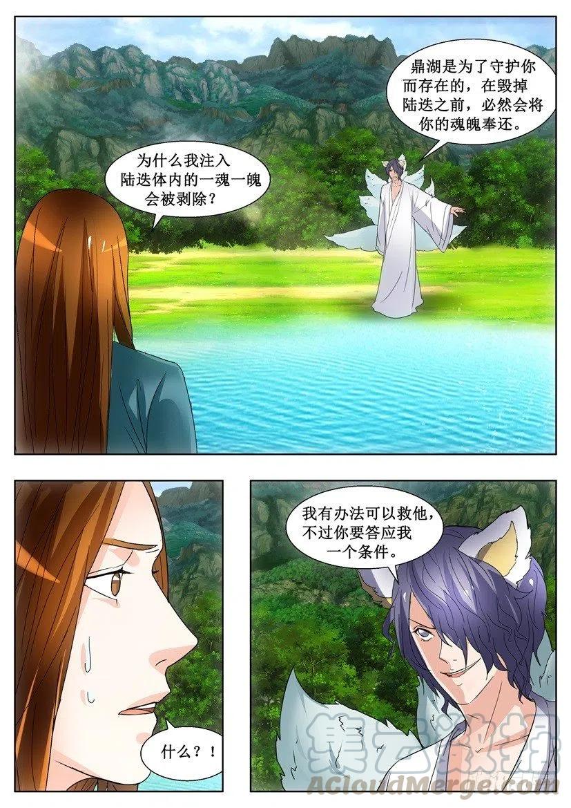 遗司韩漫全集-第126话 毁灭无删减无遮挡章节图片 