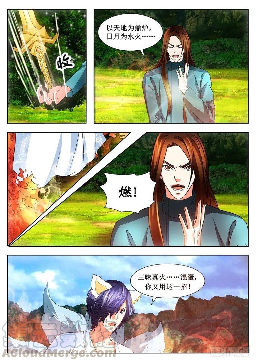 遗司韩漫全集-第126话 毁灭无删减无遮挡章节图片 
