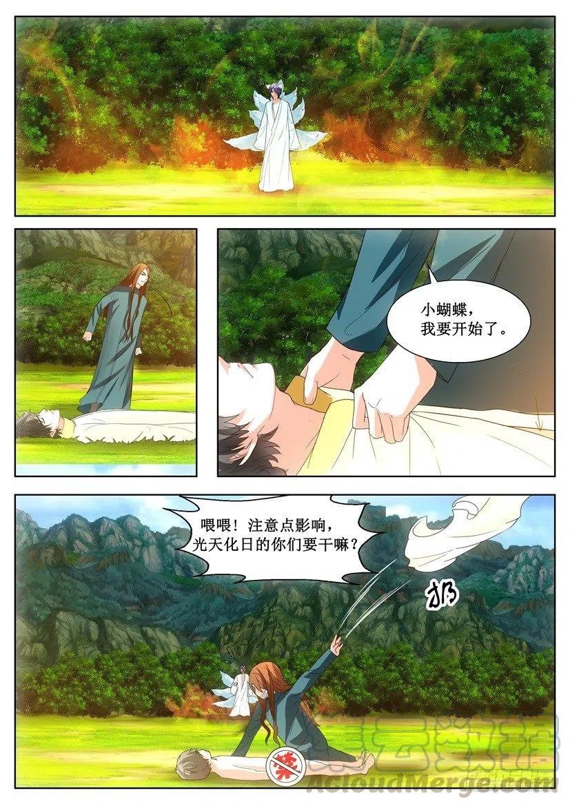 遗司韩漫全集-第126话 毁灭无删减无遮挡章节图片 