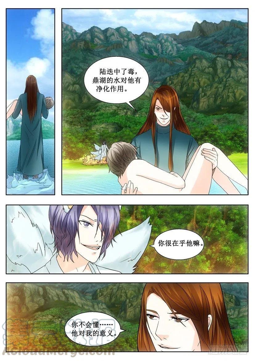 遗司韩漫全集-第126话 毁灭无删减无遮挡章节图片 