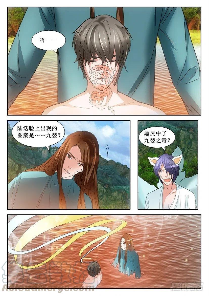 遗司韩漫全集-第126话 毁灭无删减无遮挡章节图片 