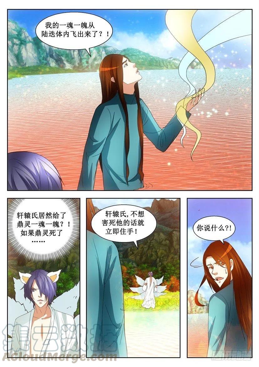 遗司韩漫全集-第126话 毁灭无删减无遮挡章节图片 