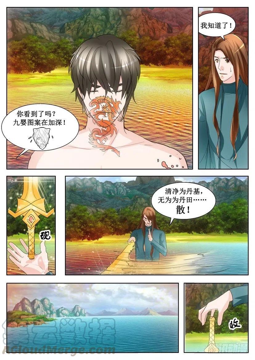 遗司韩漫全集-第126话 毁灭无删减无遮挡章节图片 