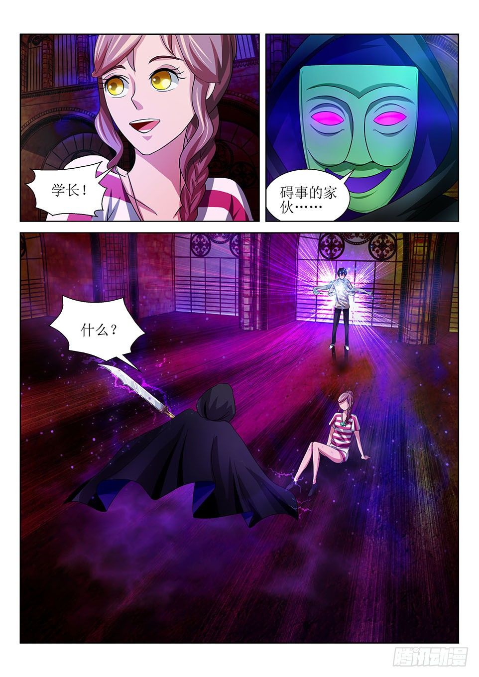 遗司韩漫全集-第15话 重逢无删减无遮挡章节图片 