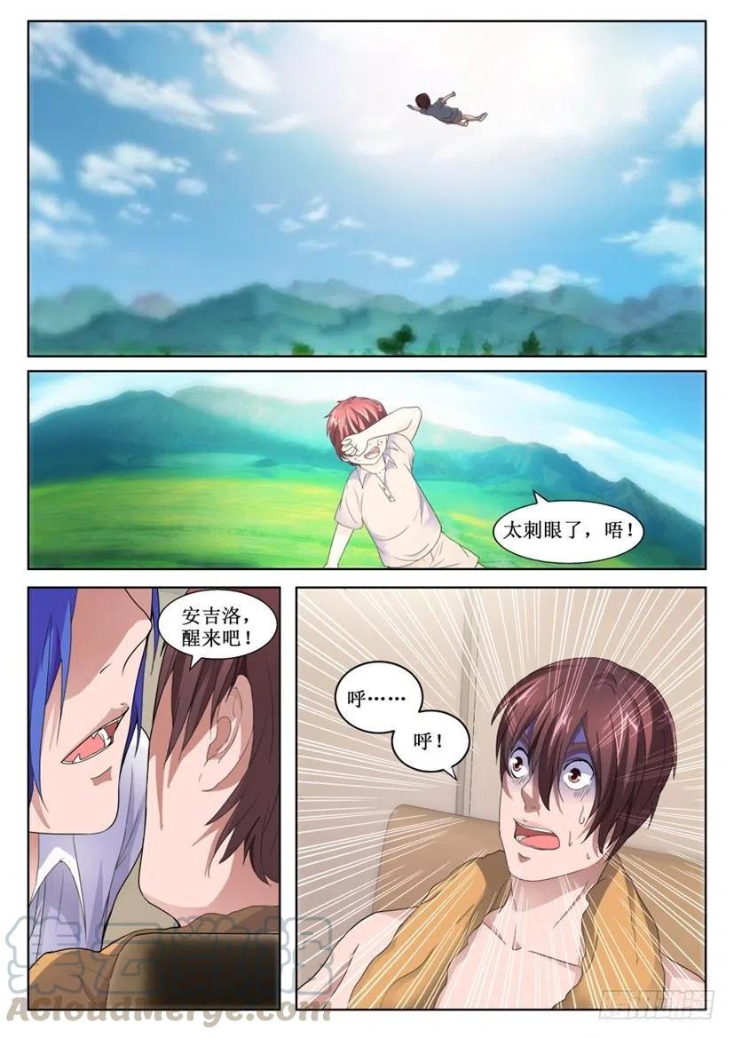 遗司韩漫全集-第141回 恶童无删减无遮挡章节图片 