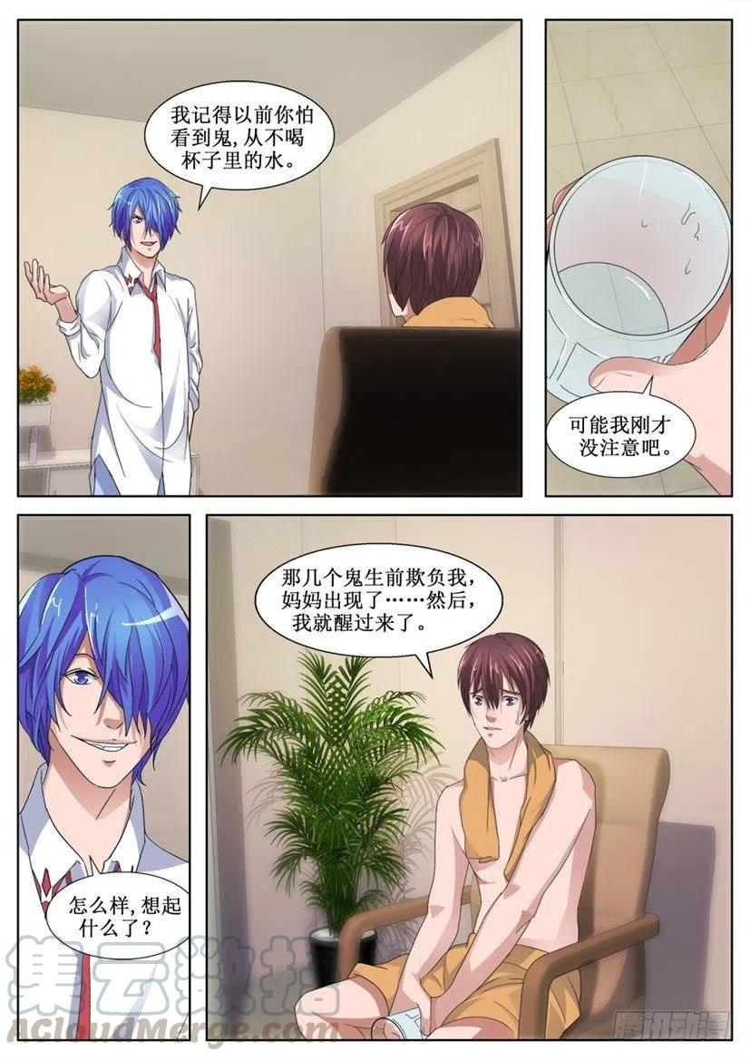 遗司韩漫全集-第141回 恶童无删减无遮挡章节图片 