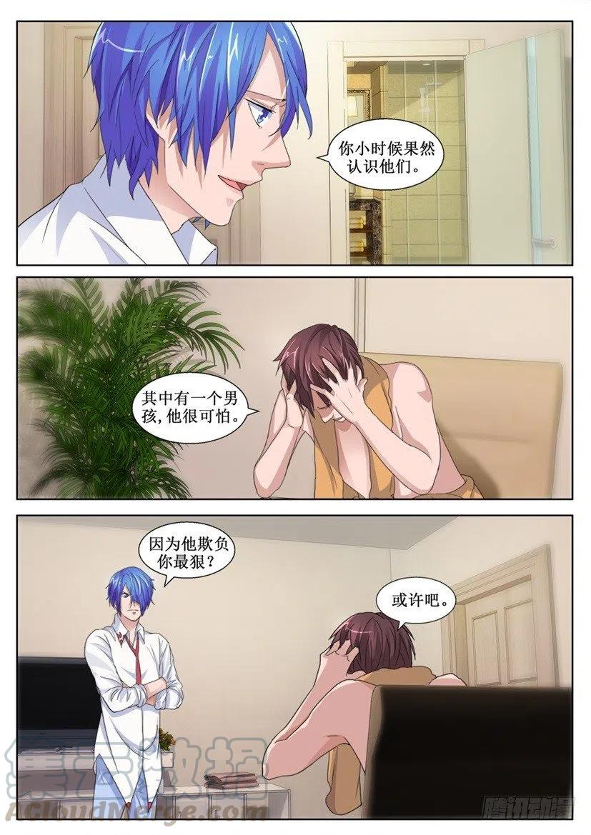 遗司韩漫全集-第141回 恶童无删减无遮挡章节图片 