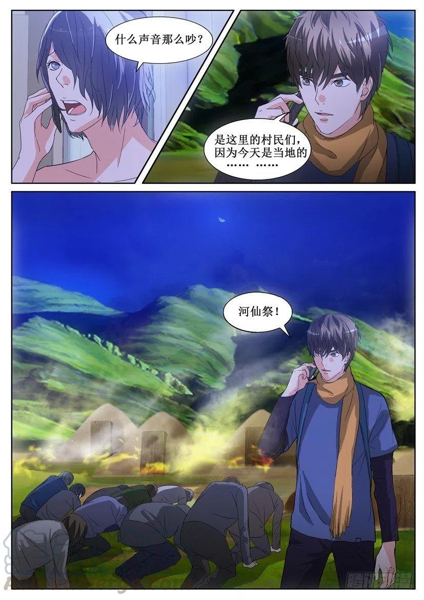 遗司韩漫全集-第143话 噩梦无删减无遮挡章节图片 