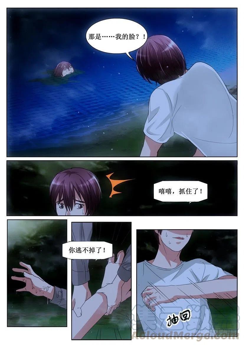 遗司韩漫全集-第143话 噩梦无删减无遮挡章节图片 