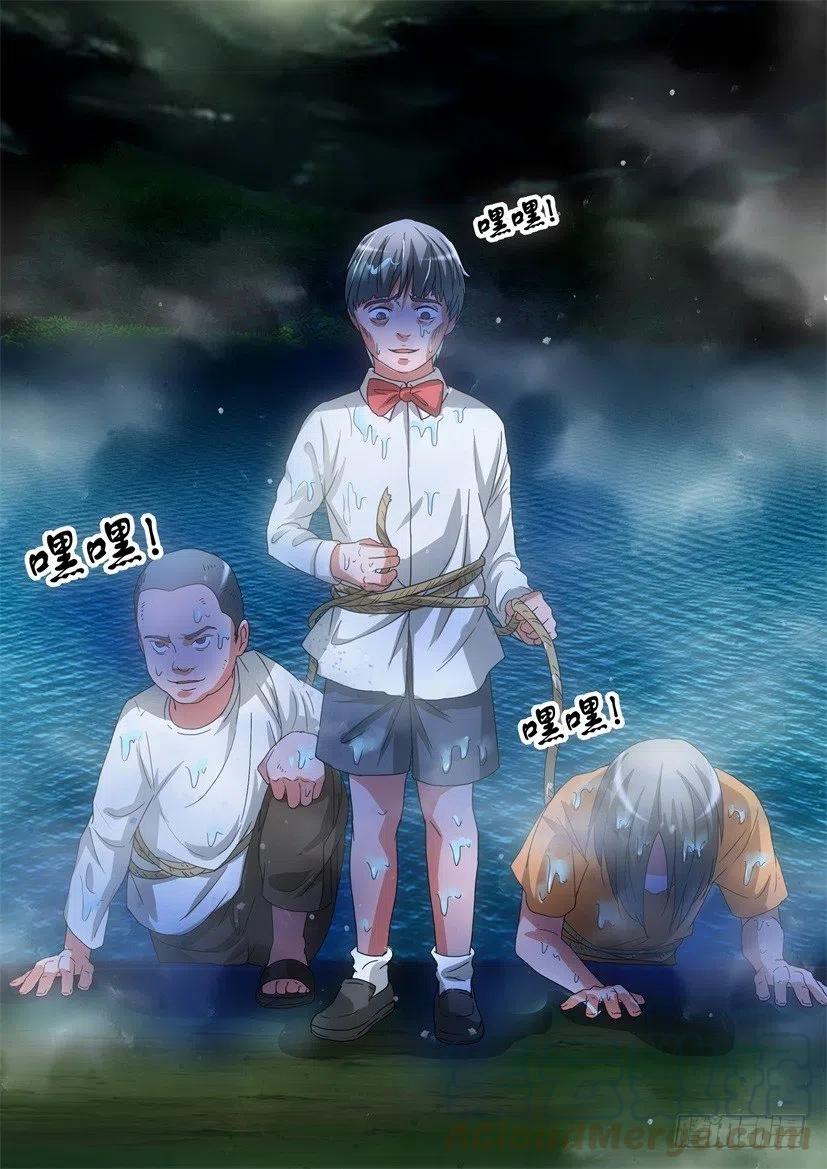 遗司韩漫全集-第143话 噩梦无删减无遮挡章节图片 