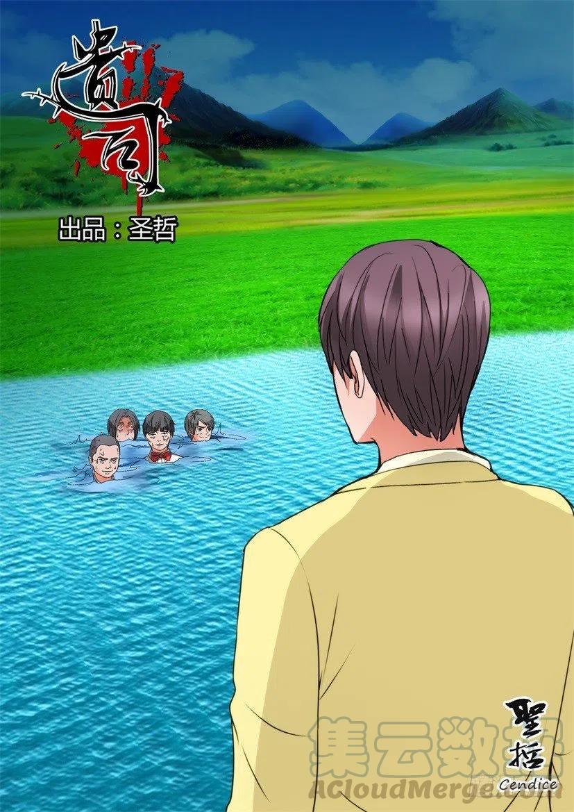 遗司韩漫全集-第153回 惩罚无删减无遮挡章节图片 