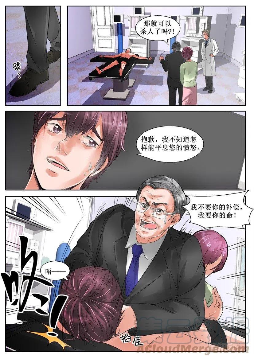 遗司韩漫全集-第153回 惩罚无删减无遮挡章节图片 