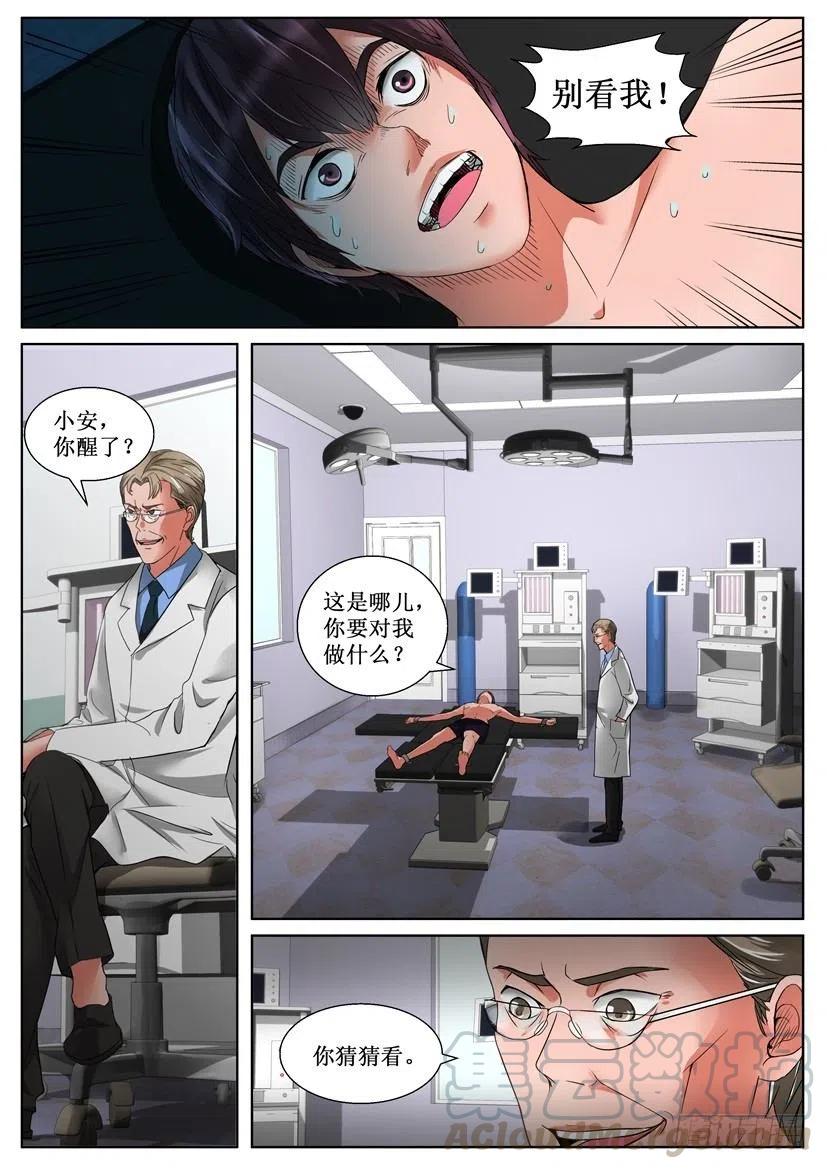 遗司韩漫全集-第153回 惩罚无删减无遮挡章节图片 