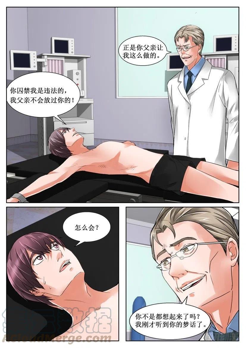 遗司韩漫全集-第153回 惩罚无删减无遮挡章节图片 