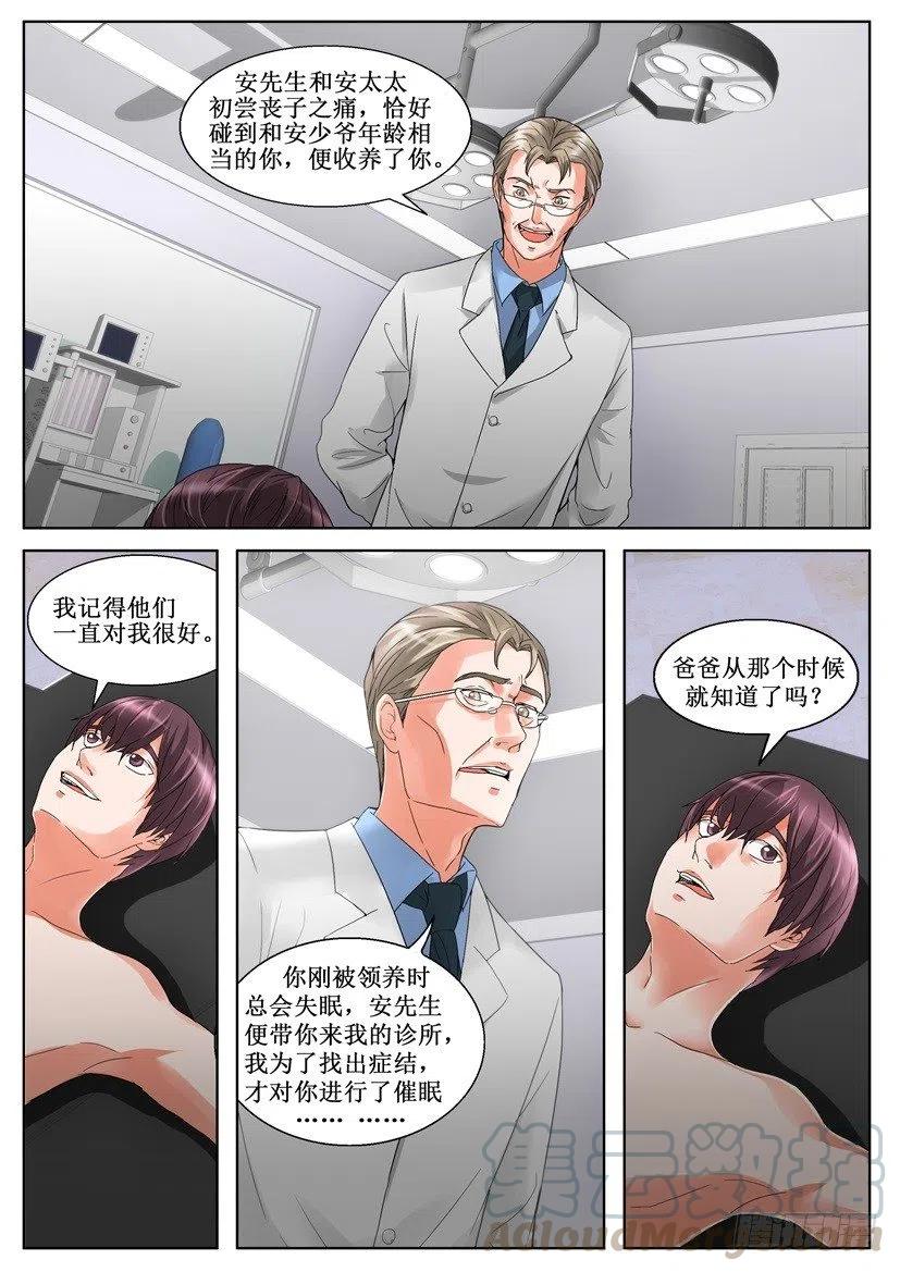 遗司韩漫全集-第153回 惩罚无删减无遮挡章节图片 