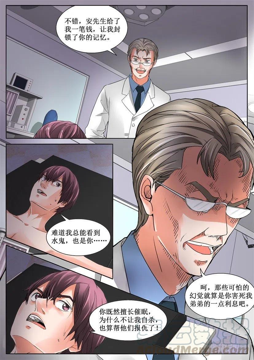 遗司韩漫全集-第153回 惩罚无删减无遮挡章节图片 