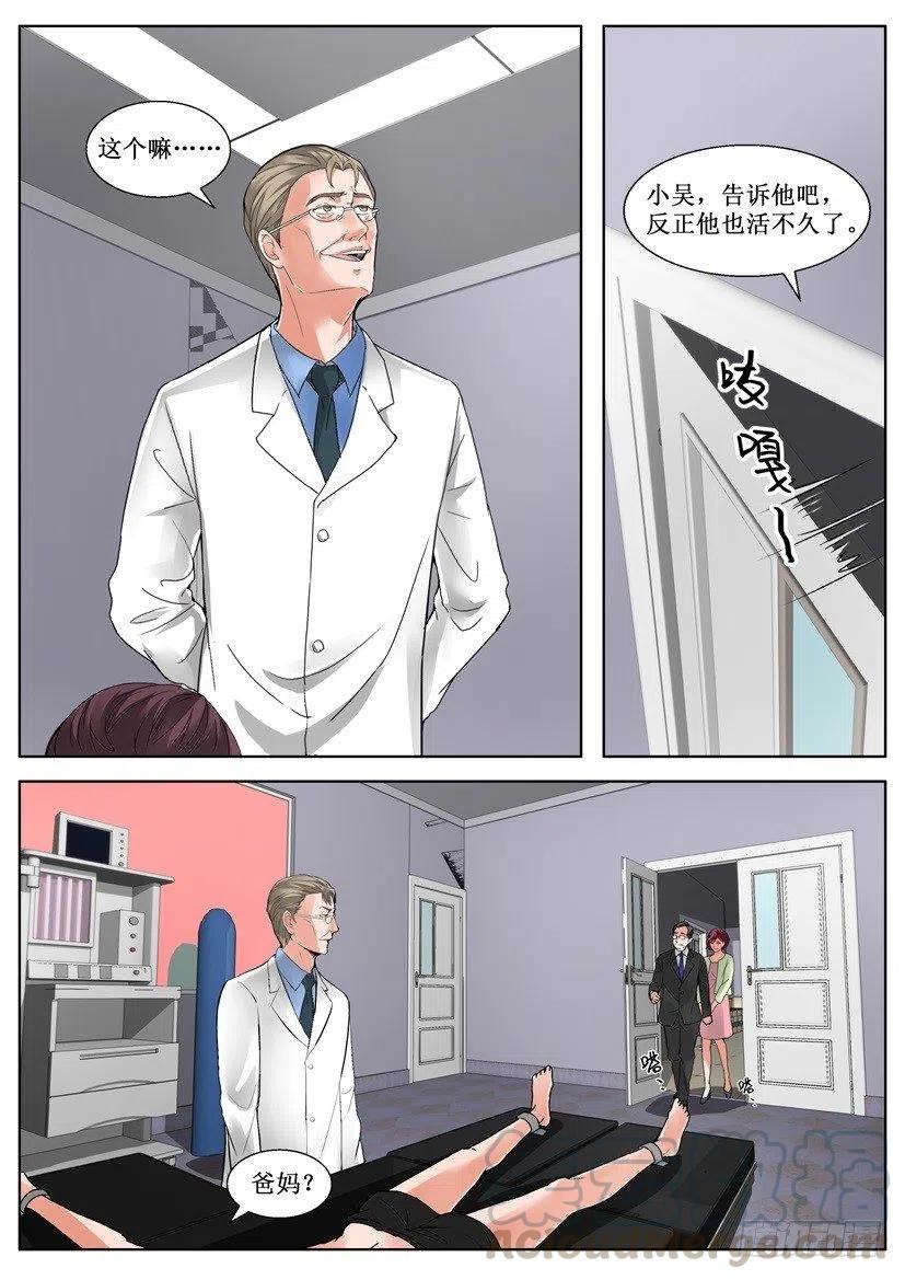 遗司韩漫全集-第153回 惩罚无删减无遮挡章节图片 